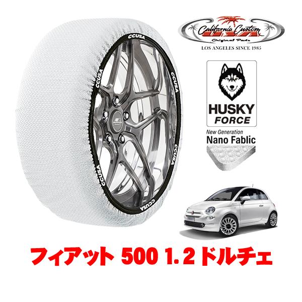 カリフォルニアカスタム スノーソックス HUSKY FORCE Sサイズ 185/55R15 フィアット 500 チンクエチェント 312型 3BA-31212