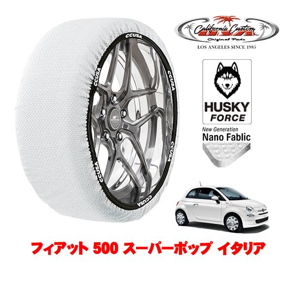 カリフォルニアカスタム スノーソックス HUSKY FORCE Sサイズ 175/65R14 フィアット 500 チンクエチェント 312型 3BA-31212
