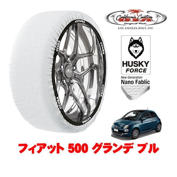 カリフォルニアカスタム スノーソックス HUSKY FORCE Sサイズ 195/45R16 フィアット 500 チンクエチェント 312型 3BA-31212