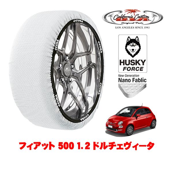 カリフォルニアカスタム スノーソックス HUSKY FORCE Sサイズ 195/45R16 フィアット 500 チンクエチェント 312型 3BA-31212