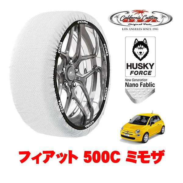 カリフォルニアカスタム スノーソックス HUSKY FORCE Sサイズ 185/55R15 フィアット 500C チンクエチェントシー 312型 ABA-31