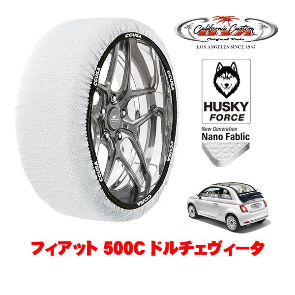 カリフォルニアカスタム スノーソックス HUSKY FORCE Sサイズ 195/45R16 フィアット 500C チンクエチェントシー 312型 3BA-31