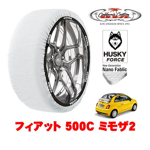 カリフォルニアカスタム スノーソックス HUSKY FORCE Sサイズ 175/65R14 フィアット 500C チンクエチェントシー 312型 3BA-31