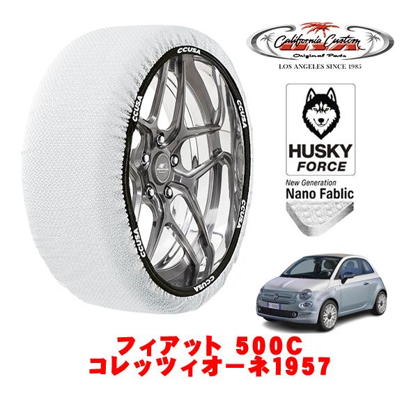 カリフォルニアカスタム スノーソックス HUSKY FORCE Sサイズ 195/45R16 フィアット 500C チンクエチェントシー 312型 1957 3