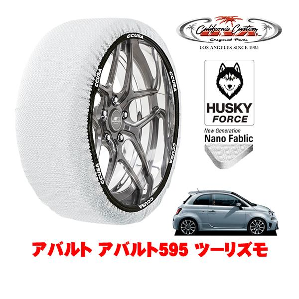 カリフォルニアカスタム スノーソックス HUSKY FORCE Sサイズ 205/40R17 アバルト アバルト595 312型 ツーリズモ 3BA-31214
