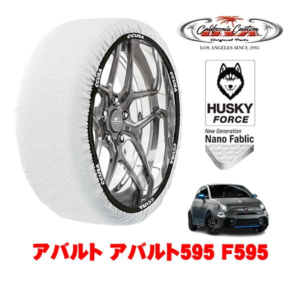 カリフォルニアカスタム スノーソックス HUSKY FORCE Sサイズ 205/40R17 17インチ アバルト アバルト595 312型 F595 3BA-