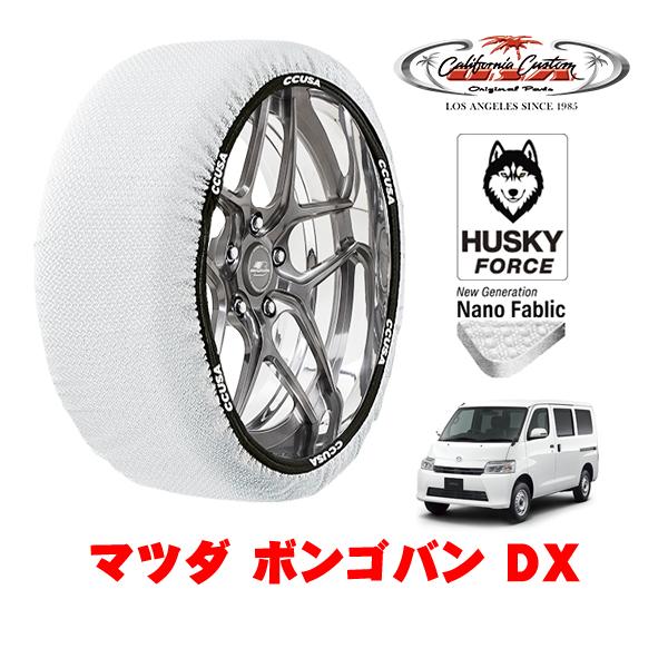カリフォルニアカスタム スノーソックス タイヤチェーン HUSKY FORCE Mサイズ 165/80R14 14インチ マツダ ボンゴバン DX 5BF-S4