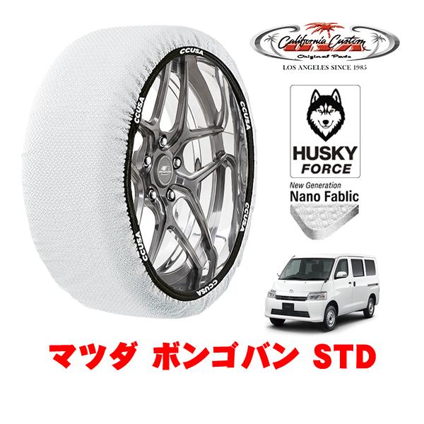 カリフォルニアカスタム スノーソックス タイヤチェーン HUSKY FORCE Mサイズ 165/80R14 14インチ マツダ ボンゴバン STD 5BF-S