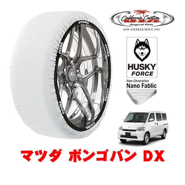 カリフォルニアカスタム スノーソックス タイヤチェーン HUSKY FORCE Mサイズ 165/80R14 14インチ マツダ ボンゴバン DX 5BF-S4