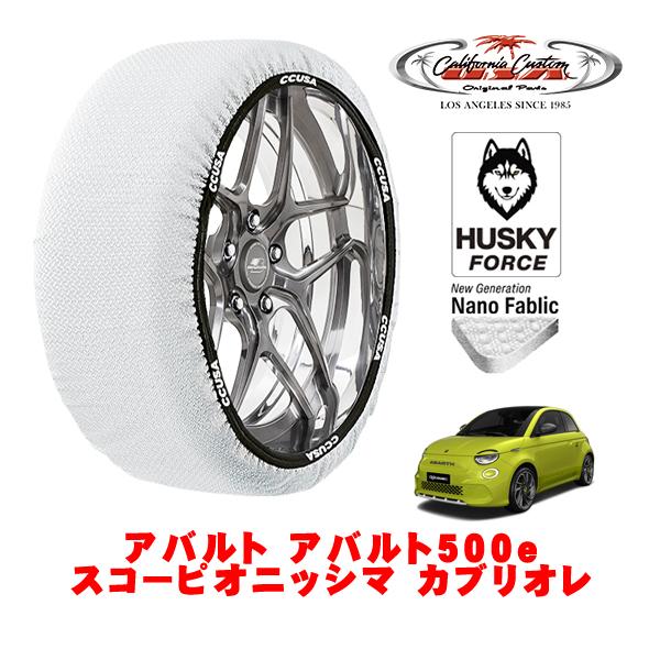 カリフォルニアカスタム スノーソックス 布製 タイヤチェーン HUSKY FORCE Mサイズ 205/40R18 アバルト アバルト500e ZAA-FA1A