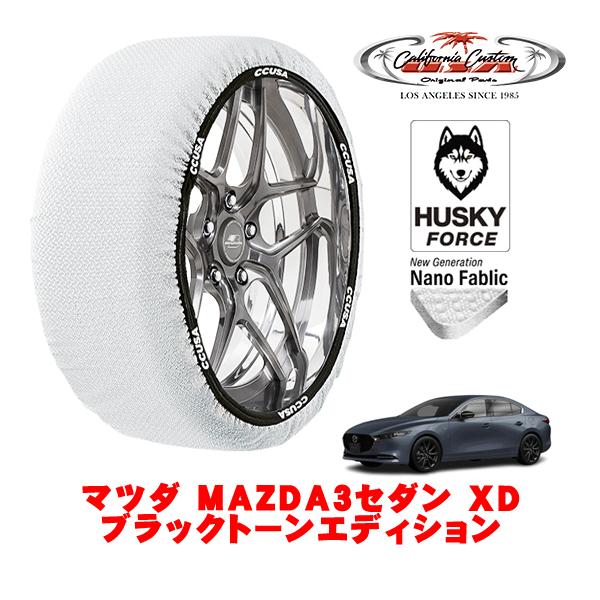 カリフォルニアカスタム スノーソックス 布製 タイヤチェーン HUSKY