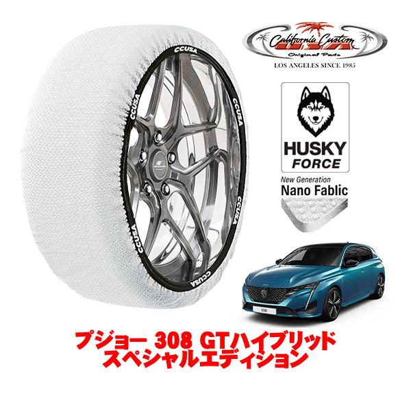 かいまん様 カリフォルニアカスタム スノーソックス 布製 タイヤチェーン HUSKY