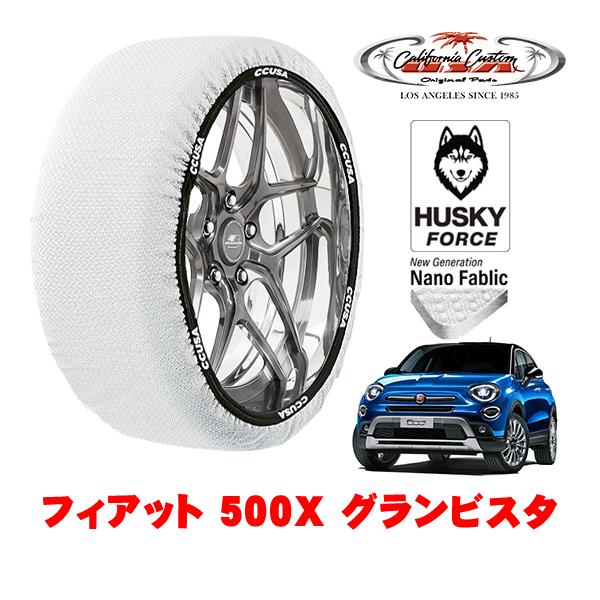カリフォルニアカスタム スノーソックス HUSKY FORCE Lサイズ 215/55R17 フィアット 500X チンクエチェントエックス 334型 3BA-