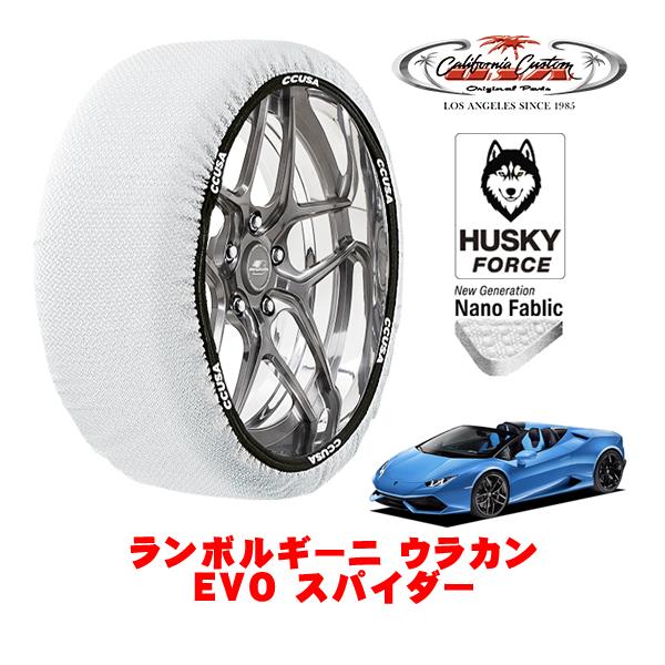 カリフォルニアカスタム スノーソックス HUSKY FORCE Lサイズ 245/30R20 ランボルギーニ ウラカン EVO スパイダー ABA-ZFDGF 