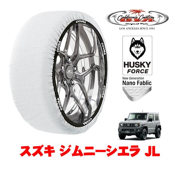 カリフォルニアカスタム スノーソックス HUSKY FORCE XLサイズ 195/80R15 15インチ スズキ ジムニーシエラ JB74 JL 3BA-JB