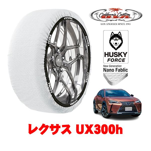 カリフォルニアカスタム スノーソックス HUSKY FORCE XLサイズ 215