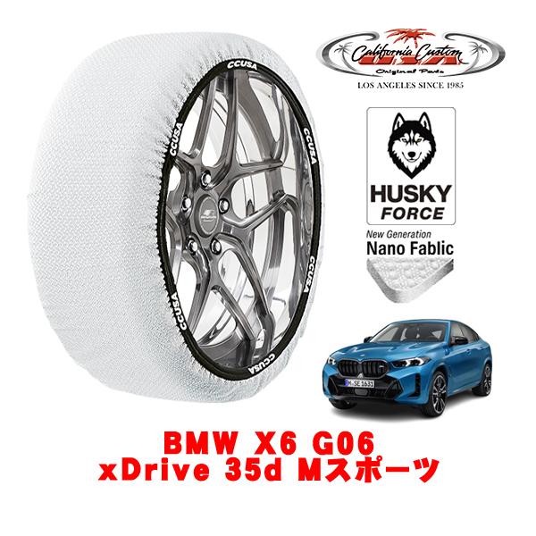 カリフォルニアカスタム スノーソックス HUSKY FORCE XXLサイズ 275/45R20 20インチ BMW X6 G06 xDrive 35d Mスポ
