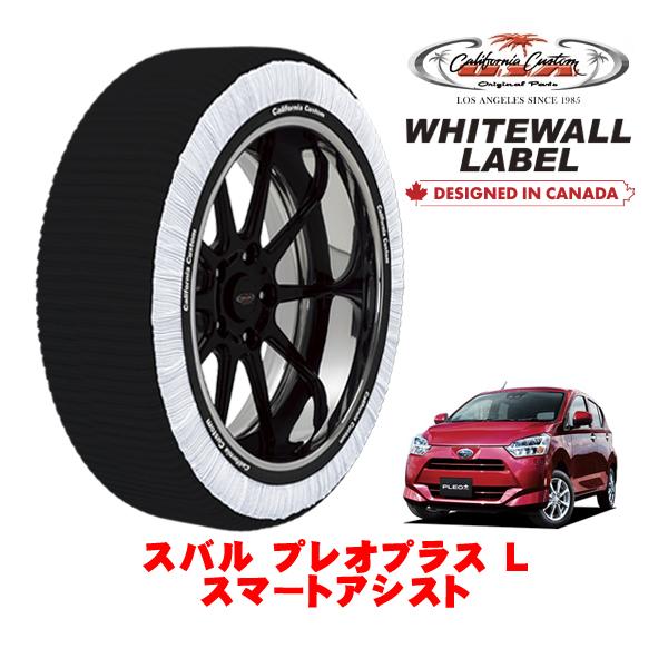 カリフォルニアカスタム スノーソックス WHITEWALL LABEL Sサイズ 155/65R14 14インチ スバル プレオプラス L スマートアシスト