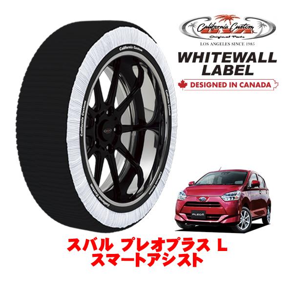 カリフォルニアカスタム スノーソックス WHITEWALL LABEL Sサイズ 155/65R14 14インチ スバル プレオプラス L スマートアシスト