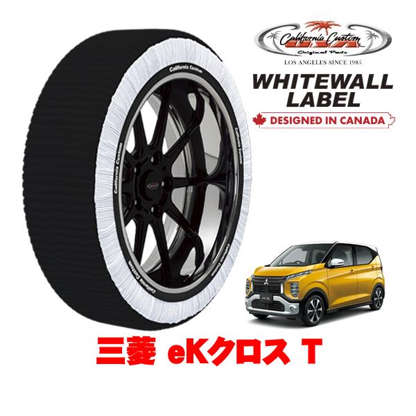 カリフォルニアカスタム スノーソックス タイヤチェーン WHITEWALL LABEL Sサイズ 165/55R15 15インチ 三菱 eKクロス T 4AA-