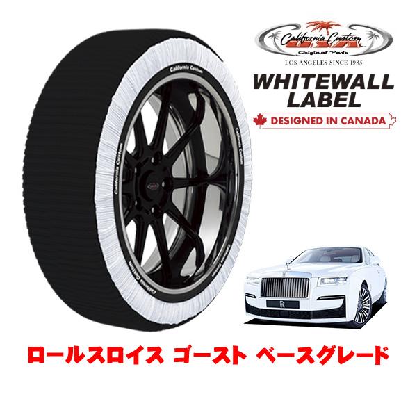 カリフォルニアカスタム スノーソックス WHITEWALL LABEL XLサイズ 255/50R19 19インチ ロールスロイス ゴースト ベースグレード 7