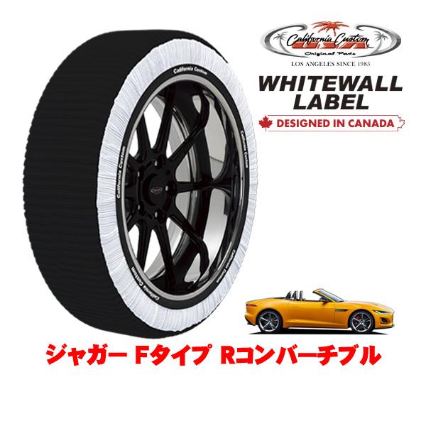 カリフォルニアカスタム スノーソックス WHITEWALL LABEL XLサイズ 255/35R20 20インチ ジャガー Fタイプ Rコンバーチブル 3BA