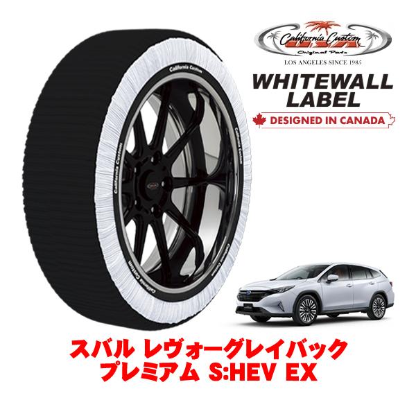 カリフォルニアカスタム スノーソックス 布製 タイヤチェーン WHITEWALL LABEL XLサイズ 225/55R18 スバル レヴォーグレイバック VN