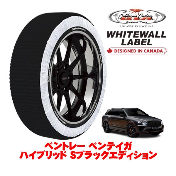 カリフォルニアカスタム スノーソックス 布製 タイヤチェーン WHITEWALL LABEL XXLサイズ 285/40R22 22インチ ベントレー ベンテイ