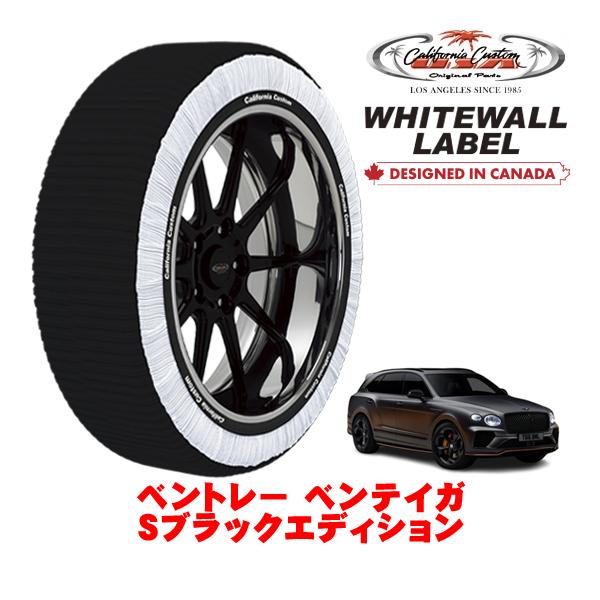 カリフォルニアカスタム スノーソックス WHITEWALL LABEL XXLサイズ 285/40R22 22インチ ベントレー ベンテイガ Sブラックエディシ