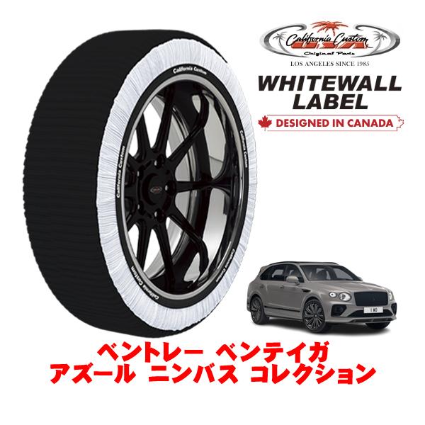 カリフォルニアカスタム スノーソックス 布製 タイヤチェーン WHITEWALL LABEL XXLサイズ 285/40R22 22インチ ベントレー ベンテイ