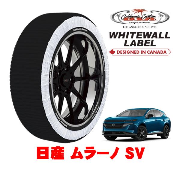 カリフォルニアカスタム スノーソックス 布製 非金属 タイヤチェーン WHITEWALL LABEL XXLサイズ 255/55R20 20インチ 日産 ムラー