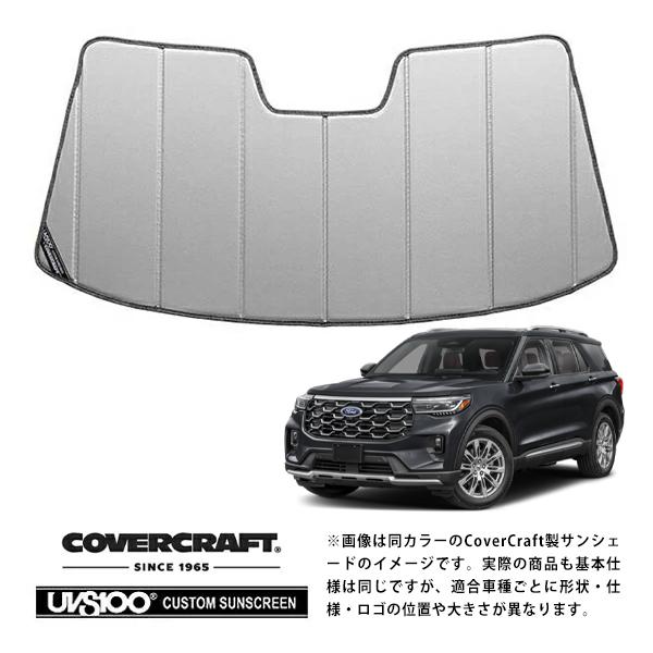 CoverCraft 正規品 フォード FORD 25y- エクスプローラー 専用設計 サンシェード シルバー カバークラフト