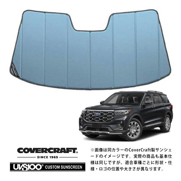 CoverCraft 正規品 フォード FORD 25y- エクスプローラー 専用設計 サンシェード ブルーメタリック カバークラフト