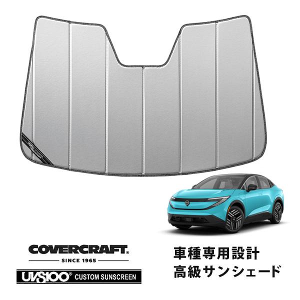 CoverCraft 正規品 日産 NISSAN リーフ LEAF ZE2 令和7年10月-現行 専用設計 サンシェード シルバー カバークラフト