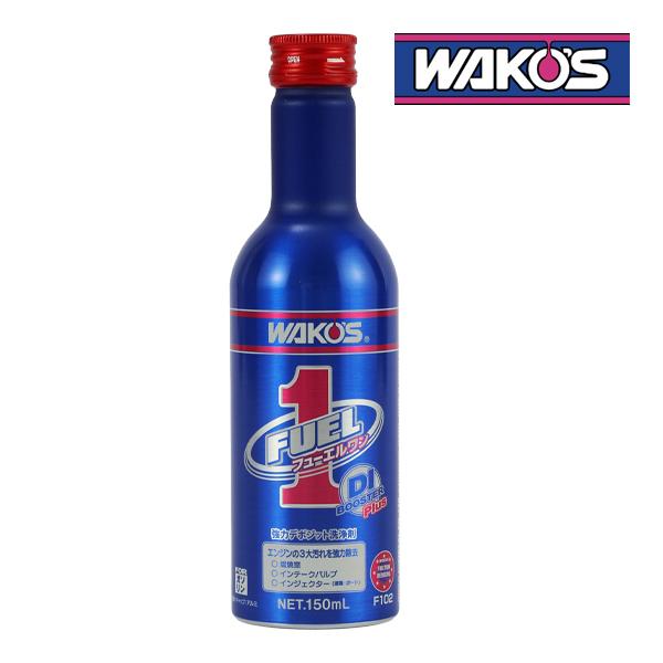 WAKOS（ワコーズ） WAKO'S 正規品 F-1 フューエルワン 清浄系燃料添加