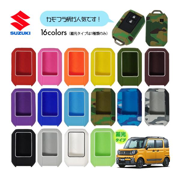 SUZUKI スズキ　ハイブリッド　スマートキー　まとめ売り suzuki-keycover-s029d-s030d-s-