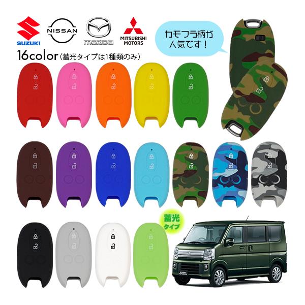 シリコン キーカバー/キーレスカバー/キーレスリモコンカバー/キー