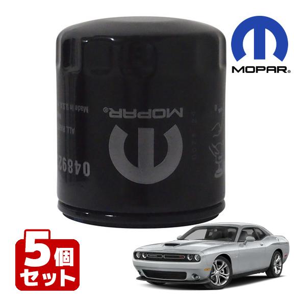 MOPAR純正 09-23y ダッジ チャレンジャー 3.6L 5.7L 6.2L ヘルキャット