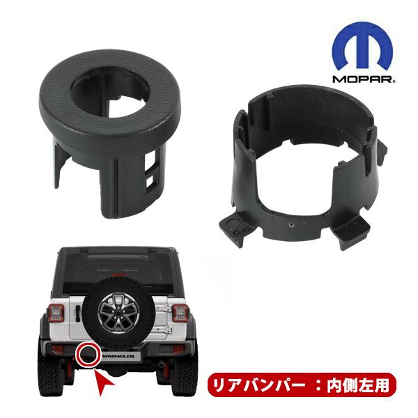 MOPAR純正 18-24y ジープ JL ラングラー リアパーキングセンサー