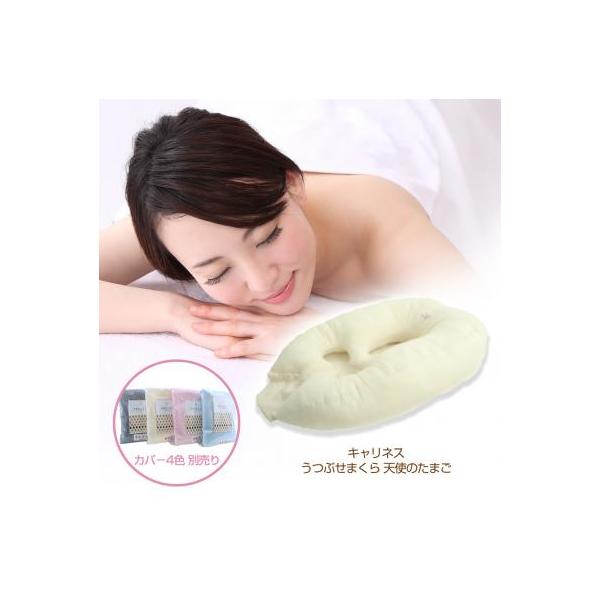 キャリネス うつ伏せまくら 天使のたまご 赤ちゃんの安全とママの快眠を叶える Buyee Buyee Japanese Proxy Service Buy From Japan Bot Online