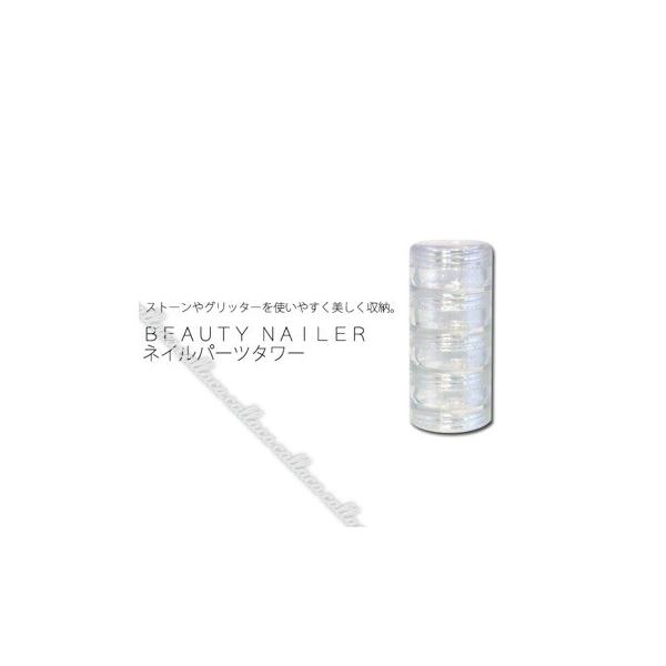 Beauty Nailer ビューティーネイラー B N ネイルパーツタワー Npt 1 ネイルショップキャラカ 通販 Yahoo ショッピング