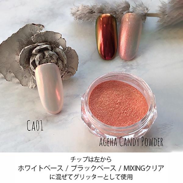 Ageha アゲハ キャンディーパウダー Ca01 ネイルショップキャラカ 通販 Yahoo ショッピング