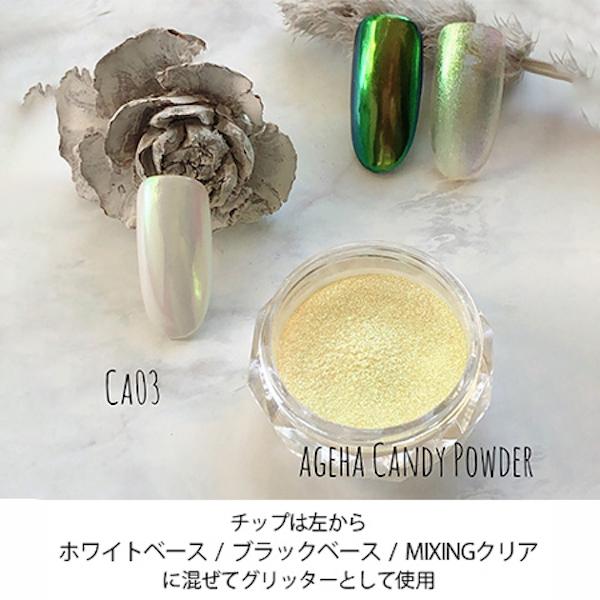 Ageha アゲハ キャンディーパウダー Ca03 ネイルショップキャラカ 通販 Yahoo ショッピング
