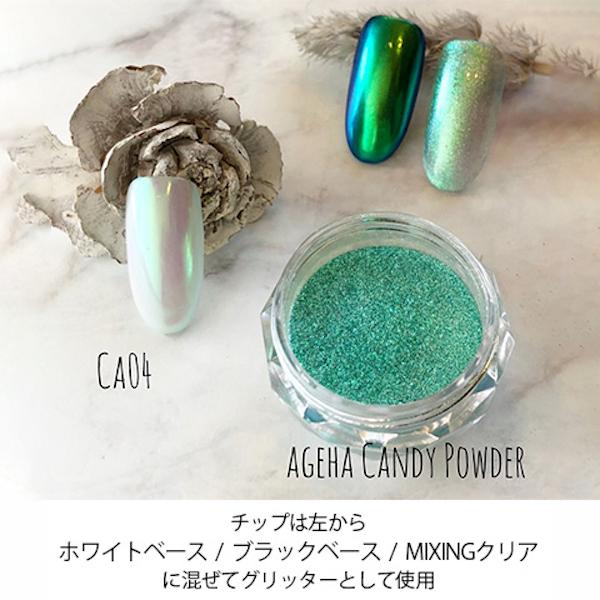 Ageha アゲハ キャンディーパウダー Ca04 ネイルショップキャラカ 通販 Yahoo ショッピング
