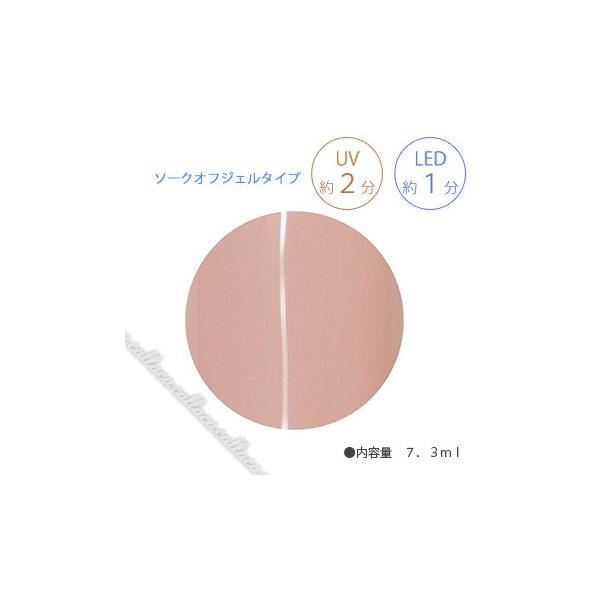 CND VFbN UVJ[R[g 685 JV~bv 7.3ml