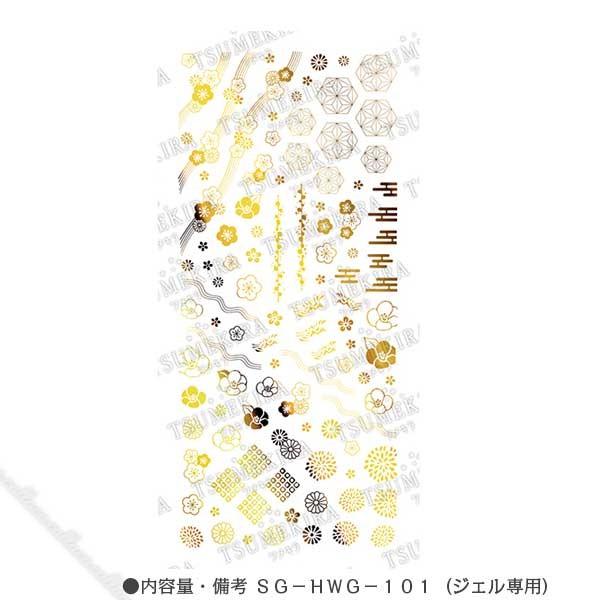 TSUMEKIRA  cL a S[h SG-HWG-101(WFp)