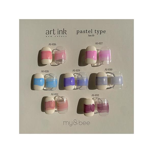 my&bee アートインクセットD my&bee マイビー アートインクセットD（7色） AI−SD : ネイル