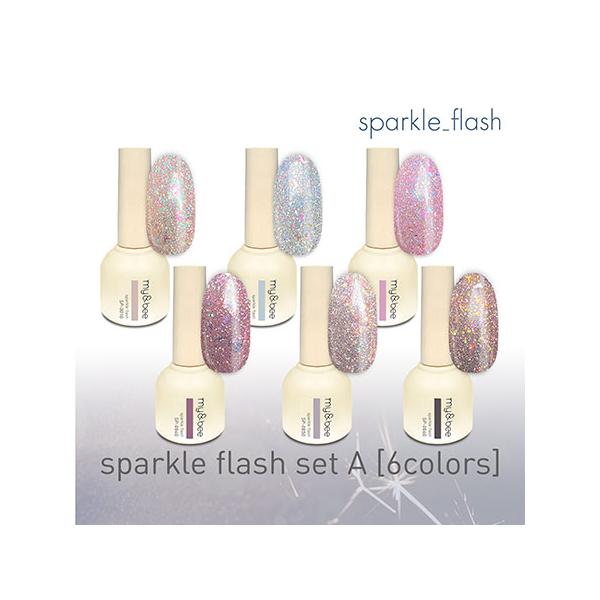 my＆bee スパークルフラッシュ ペールフラッシュ 12色セット 楽天市場】マイビー my&bee スパークルフラッシュ 8ml 全6色 SP-001G