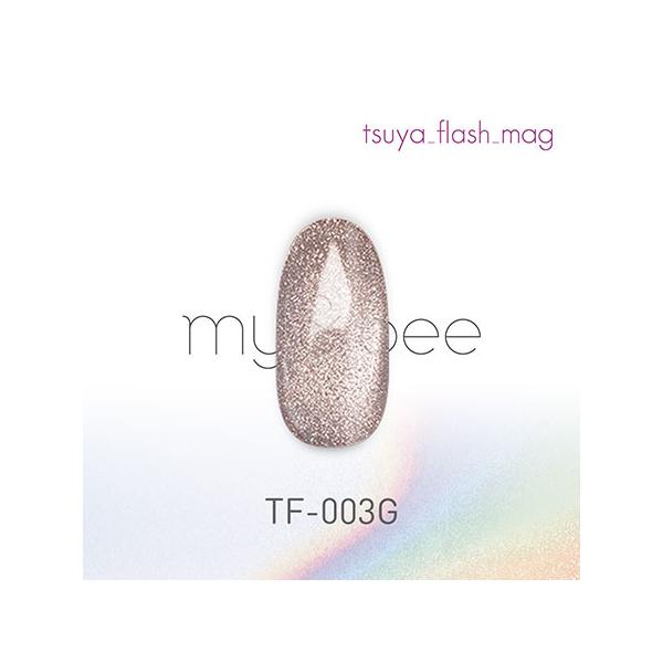 当日発送可】my&bee マイビー つやフラッシュマグ003 TF-003G 8ml