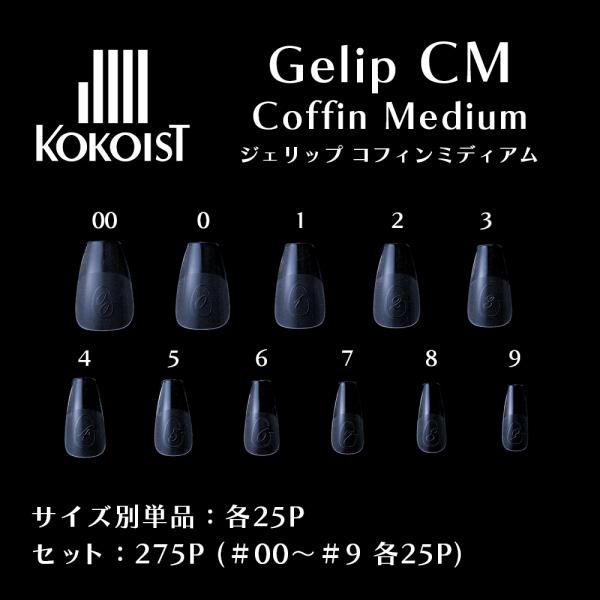 KOKOIST Gelip ココイスト ジェリップ コフィンミディアム No.00〜9
